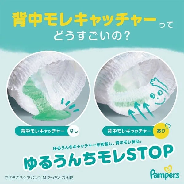 Pampers M size (Pants) – 52 pieces