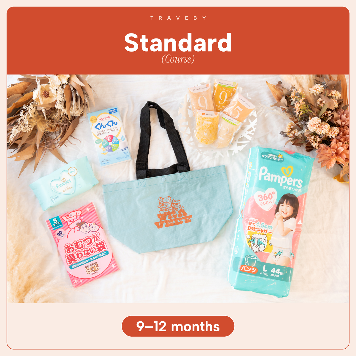 Traveling set for babies aged 9 to 12 months