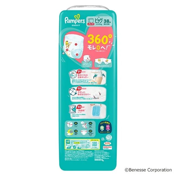 Pampers BIG Size (Pants) – 38 diapers
