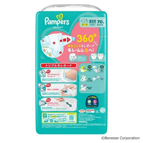 Pampers Newborn (Tape Type) – 70 diapers