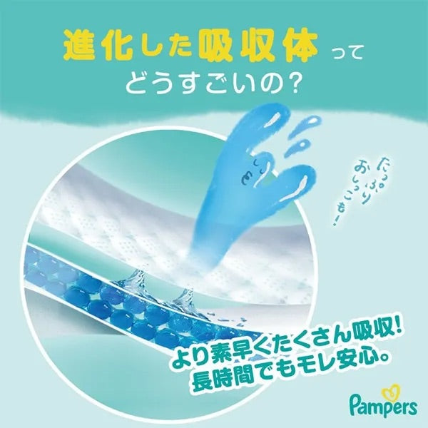 Pampers Newborn (Tape Type) – 70 diapers