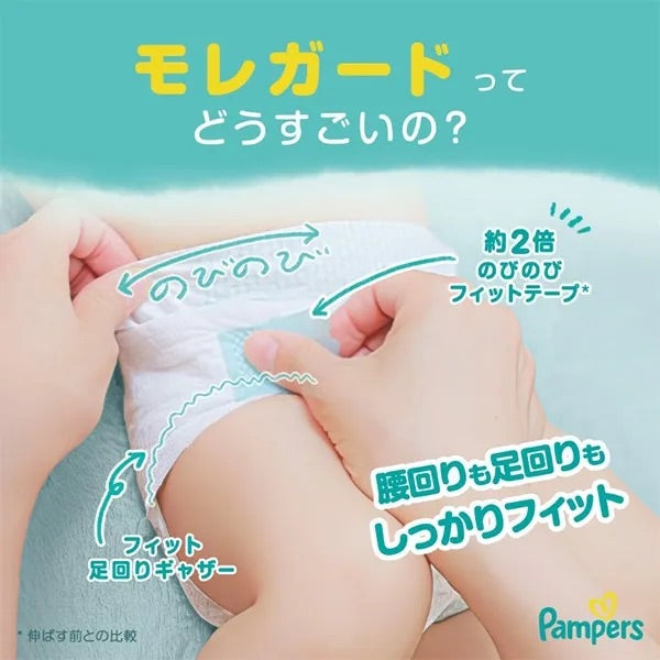 Pampers Newborn (Tape Type) – 70 diapers