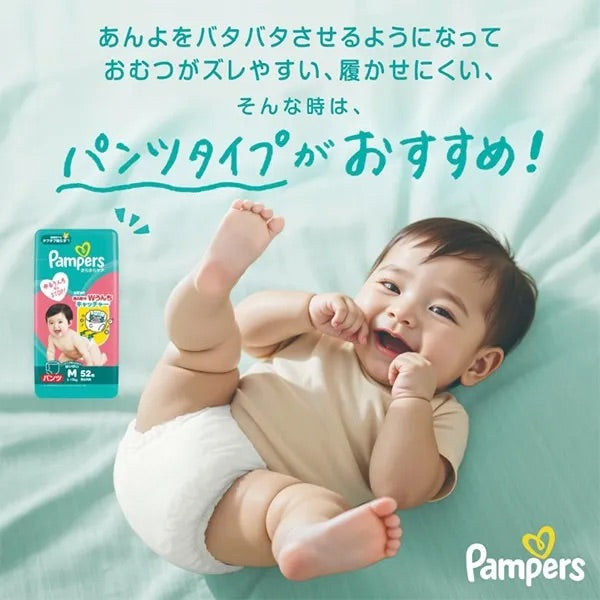 Pampers Newborn (Tape Type) – 70 diapers