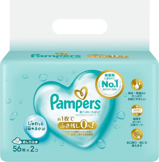 Pampers “Hada e no Ichiban” Baby Wipes – 56 wipes x2