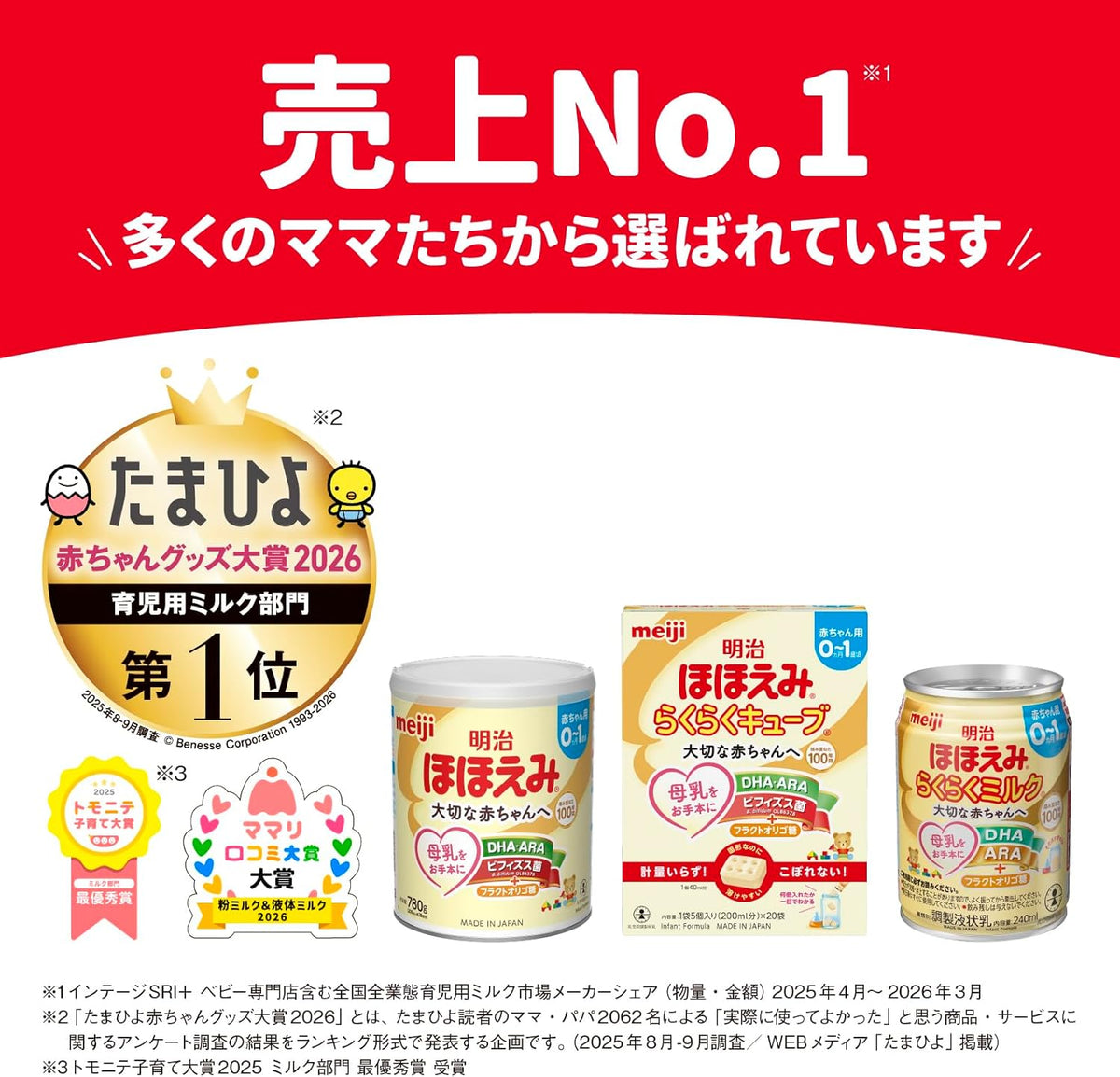 Meiji Hohoemi Raku-Raku Milk 240 ml × 24 Cans, Ready-to-Feed Liquid Formula, for Infants from Birth to 1 Year