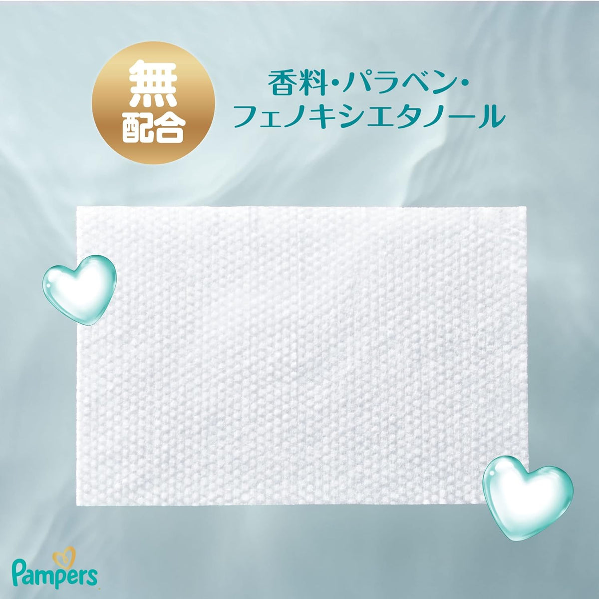 Pampers “Hada e no Ichiban” Baby Wipes – 56 wipes x2
